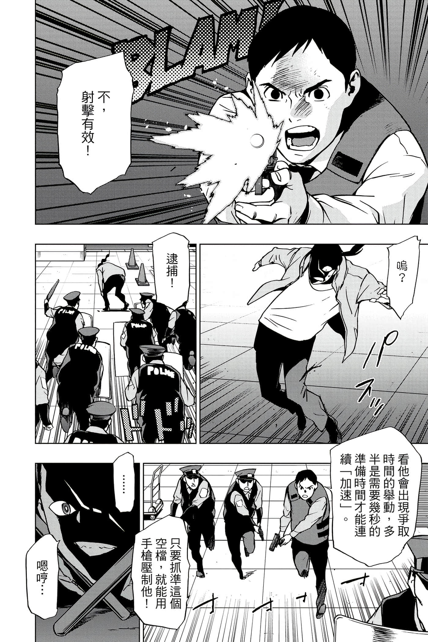 Page 171