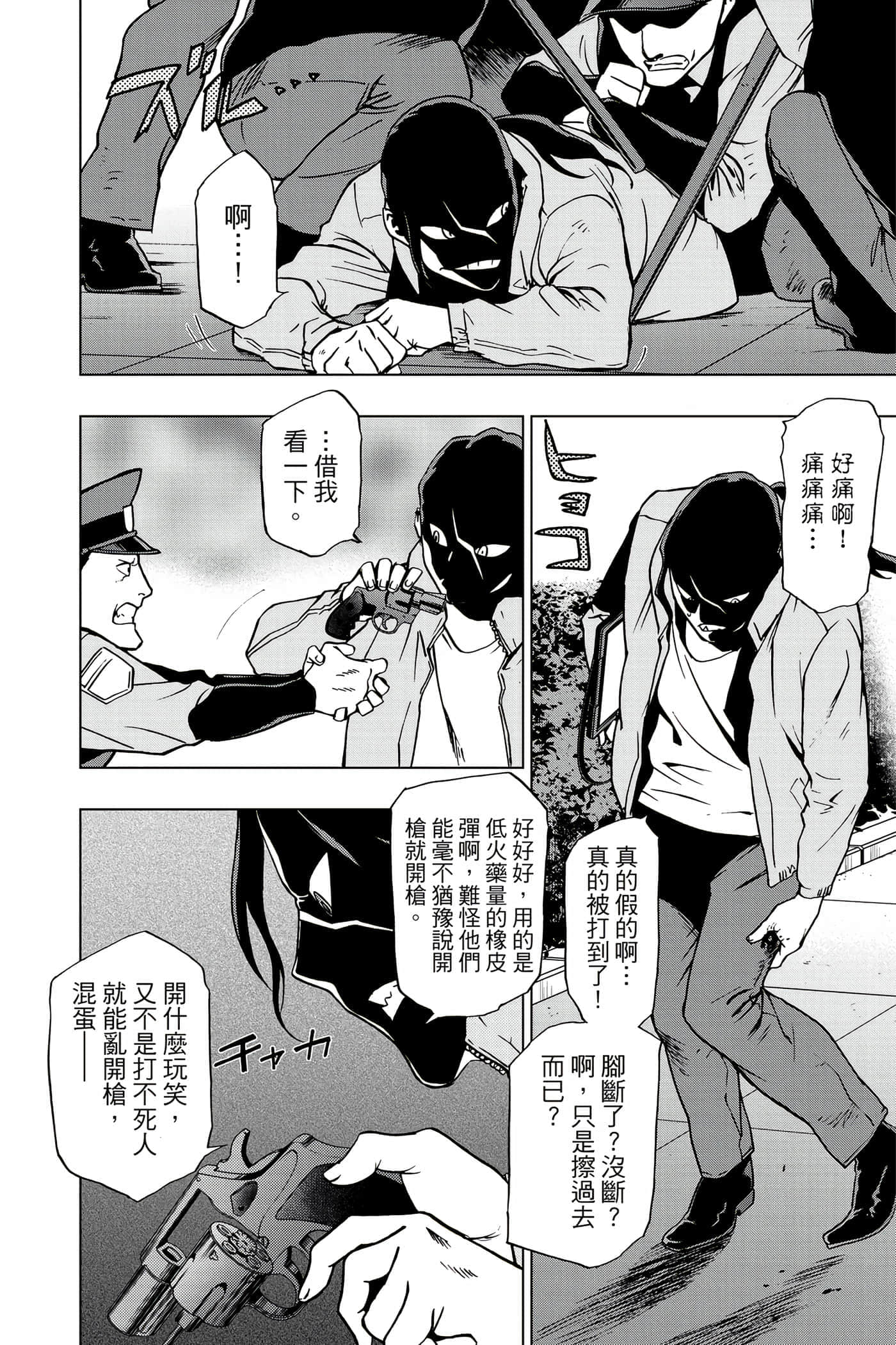 Page 173