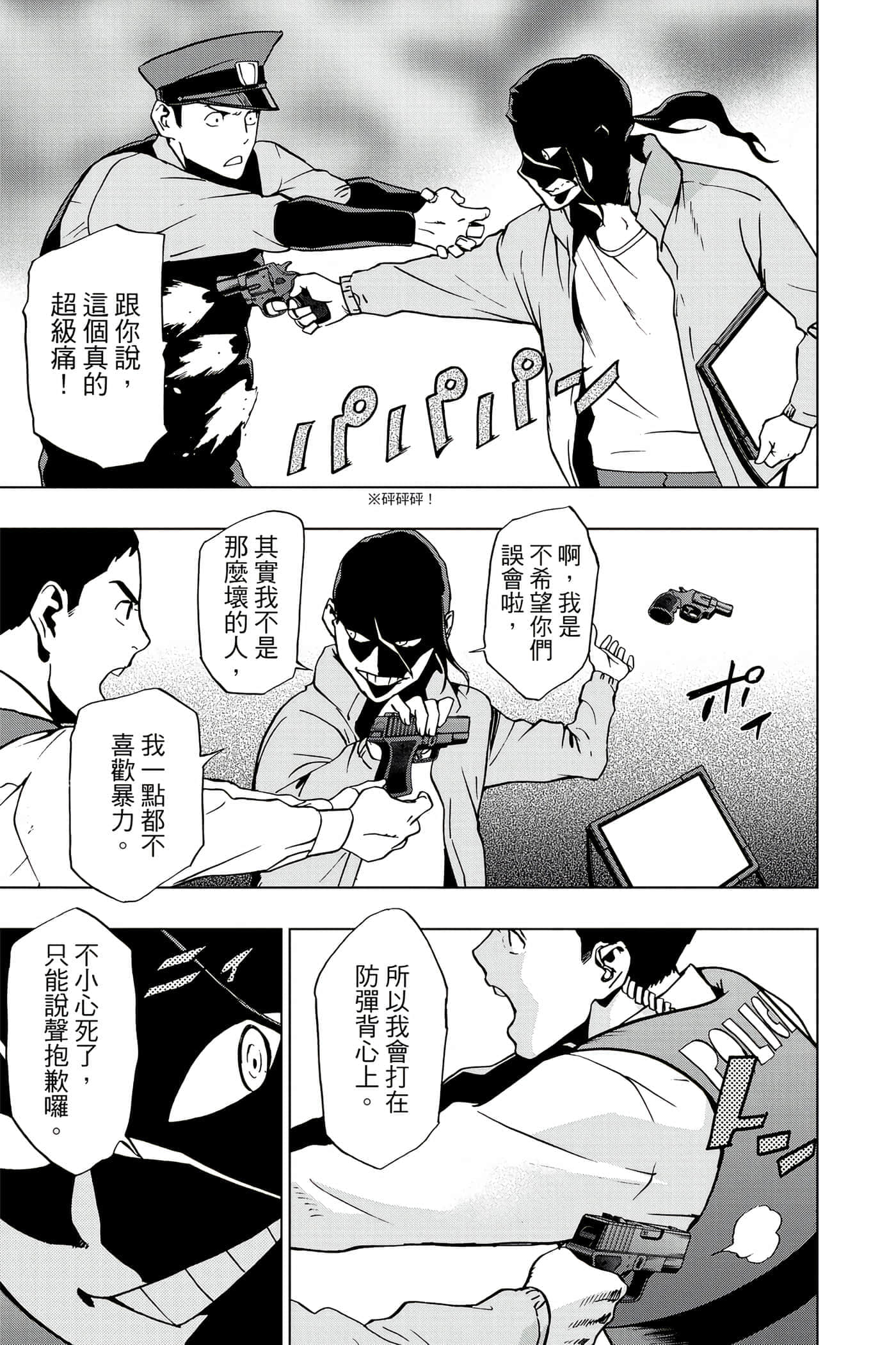 Page 174