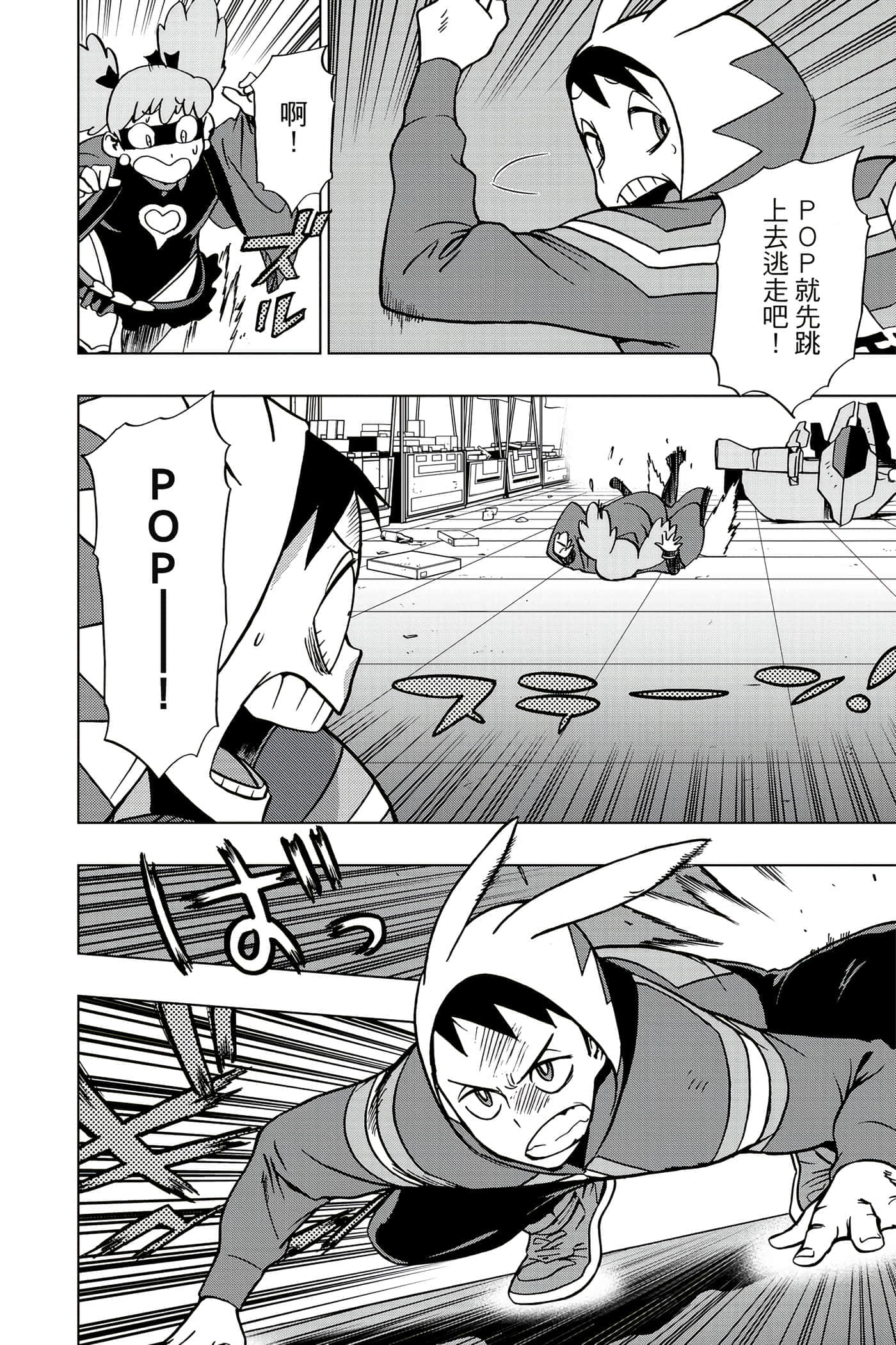 Page 181