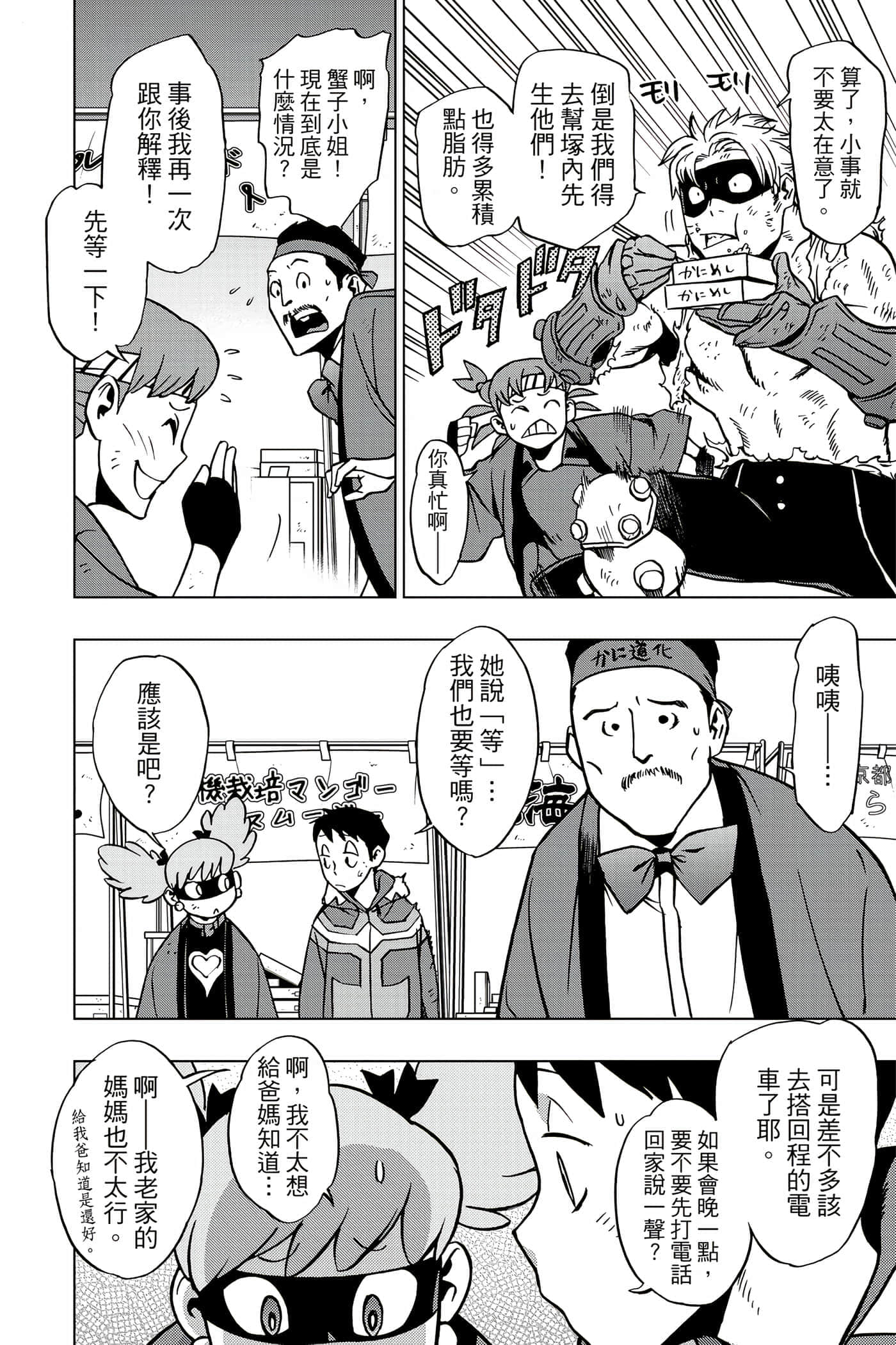 Page 187
