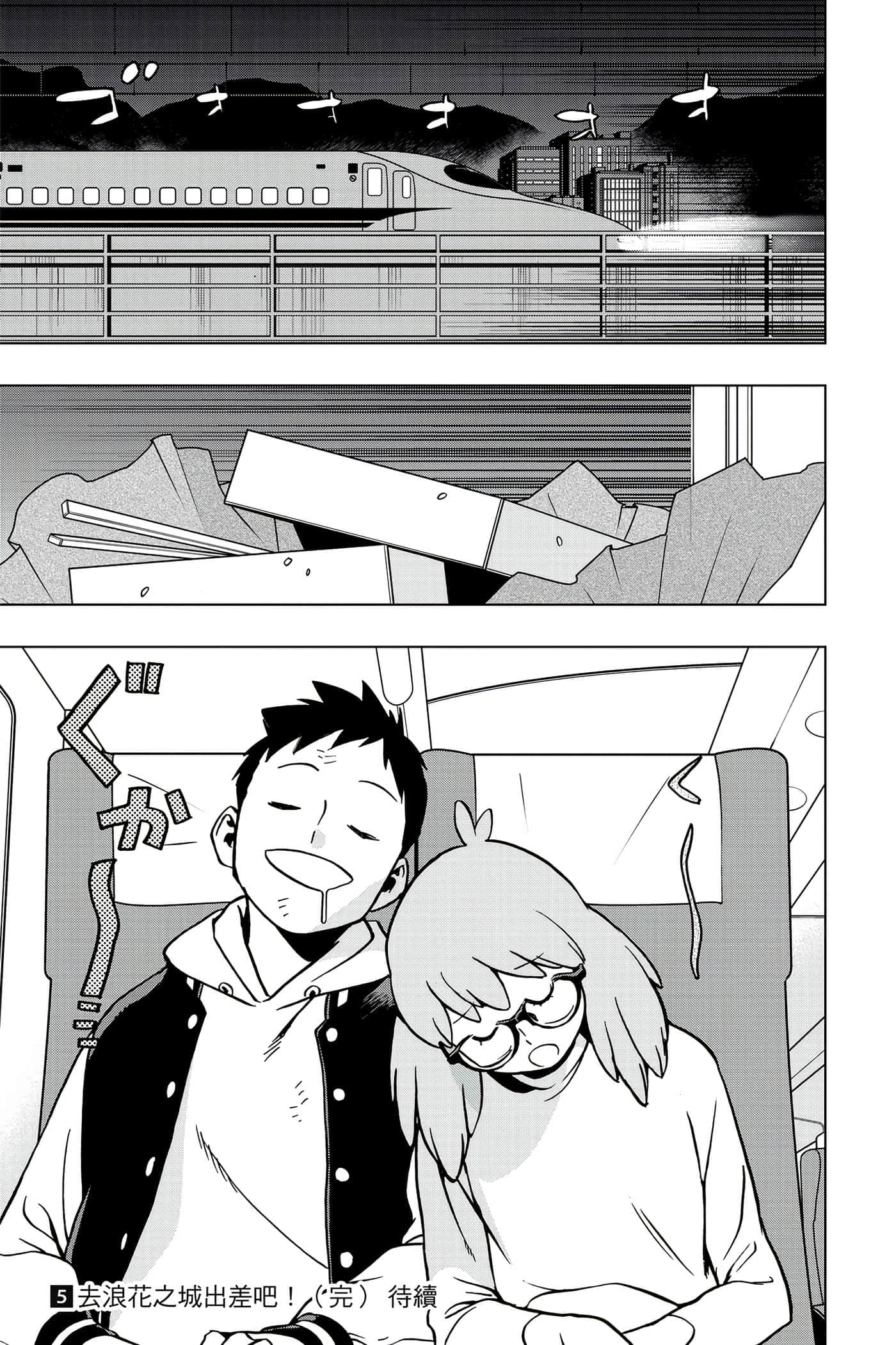 Page 190