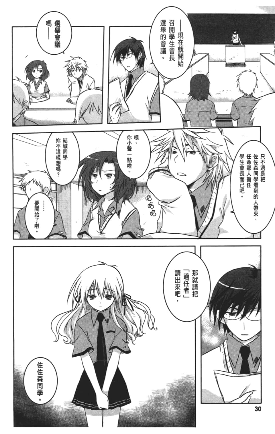 Page 34
