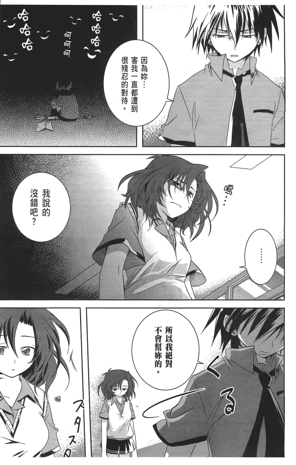Page 77