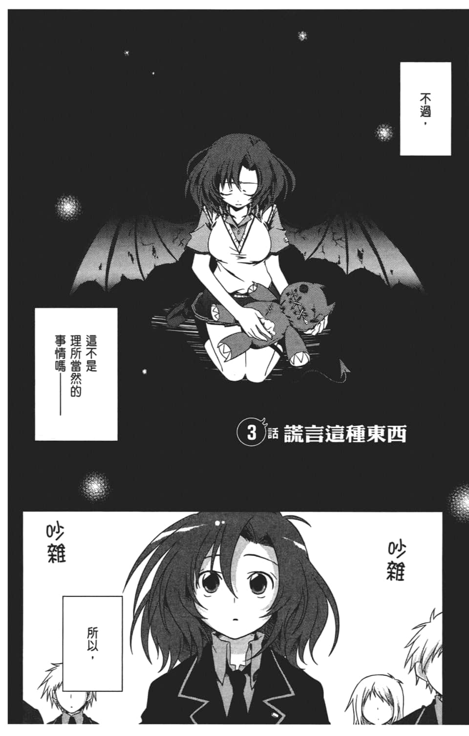 Page 82