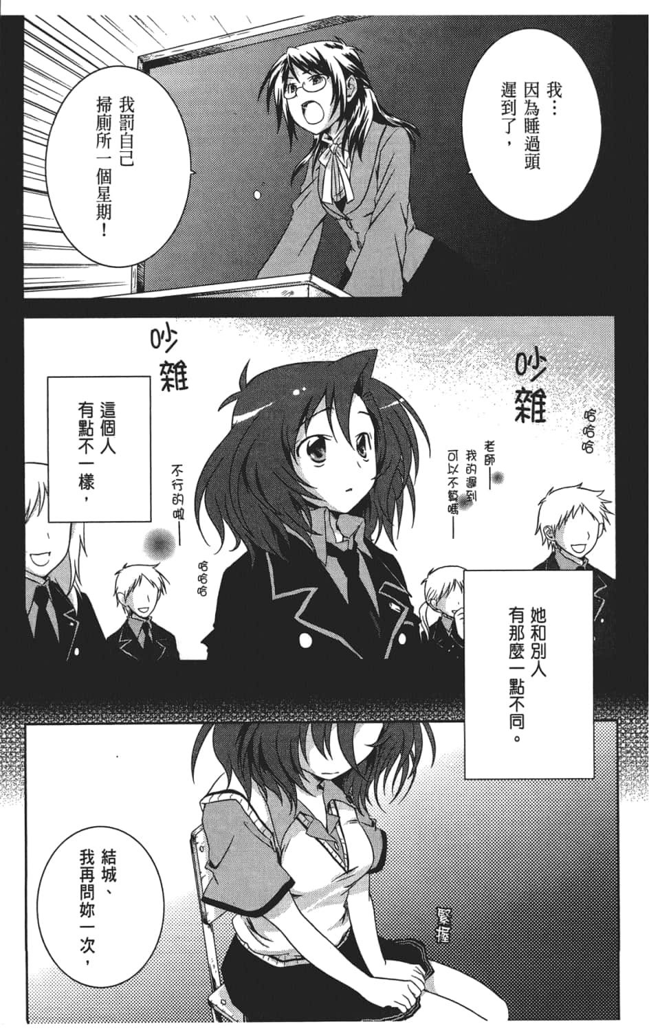 Page 83