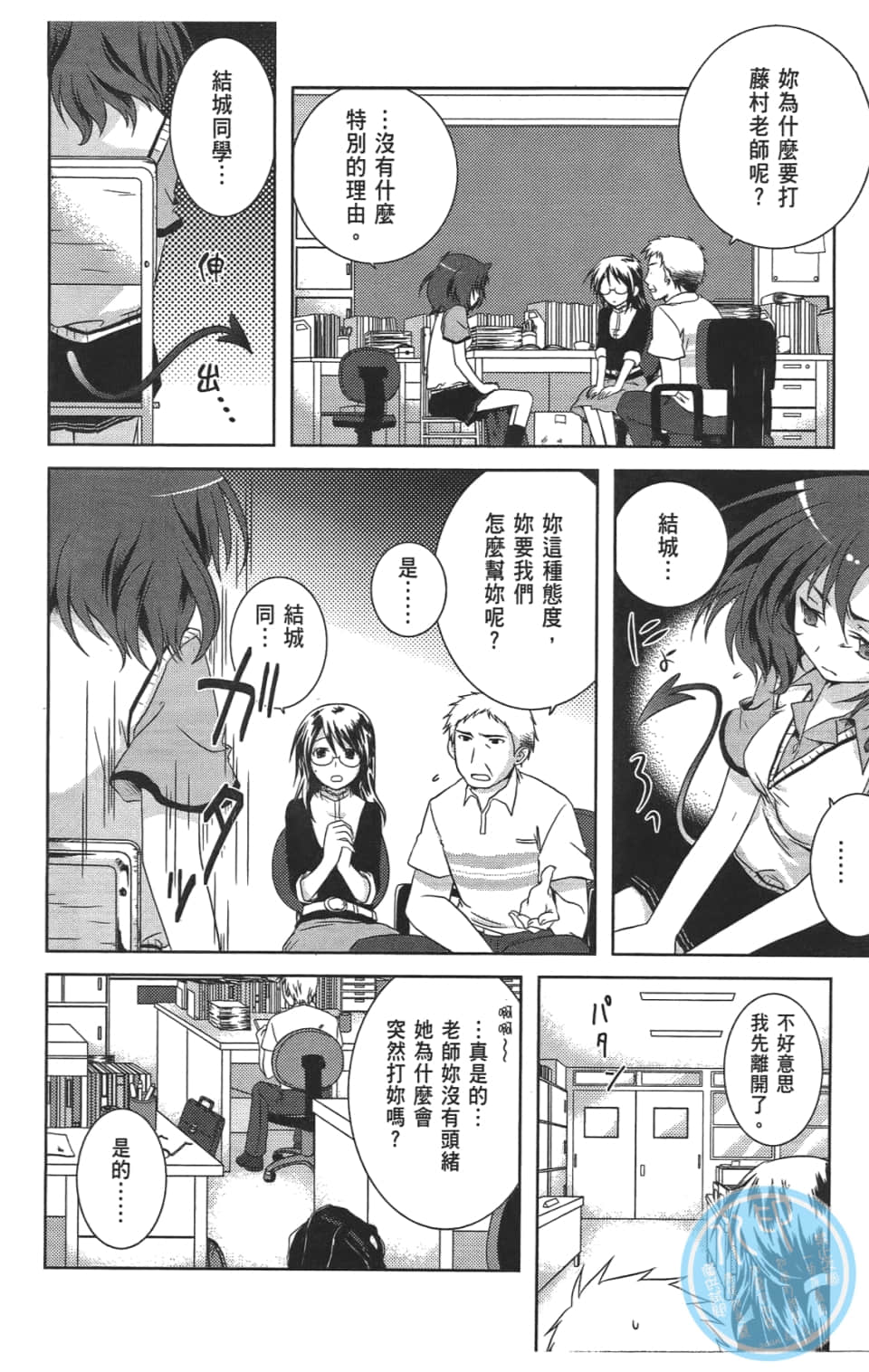 Page 84