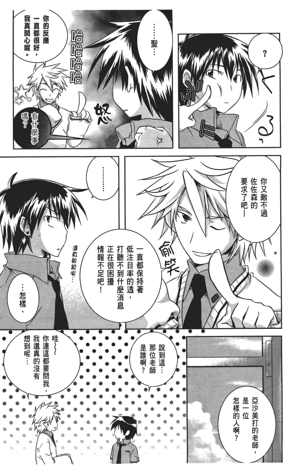 Page 87