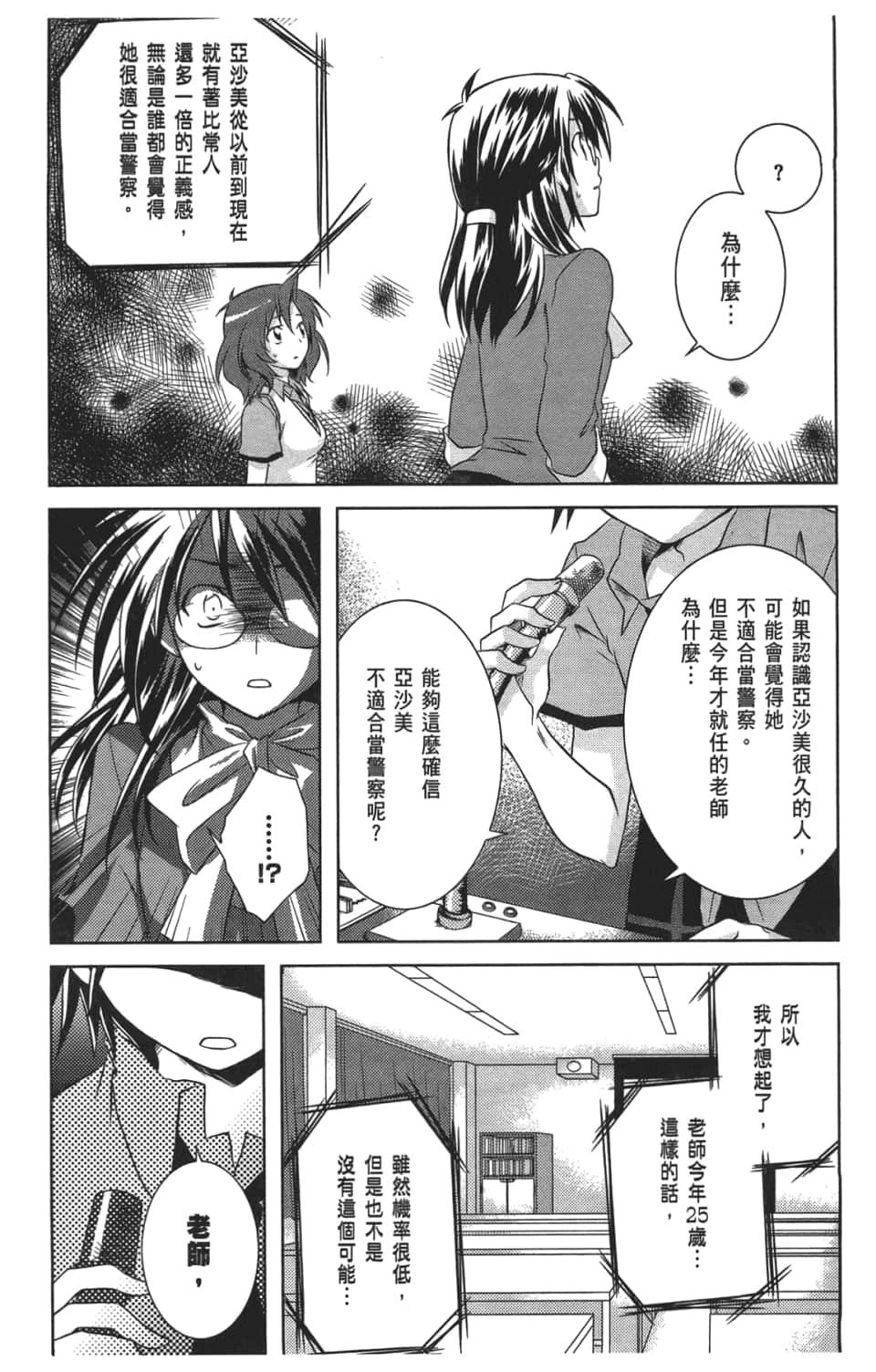 Page 97