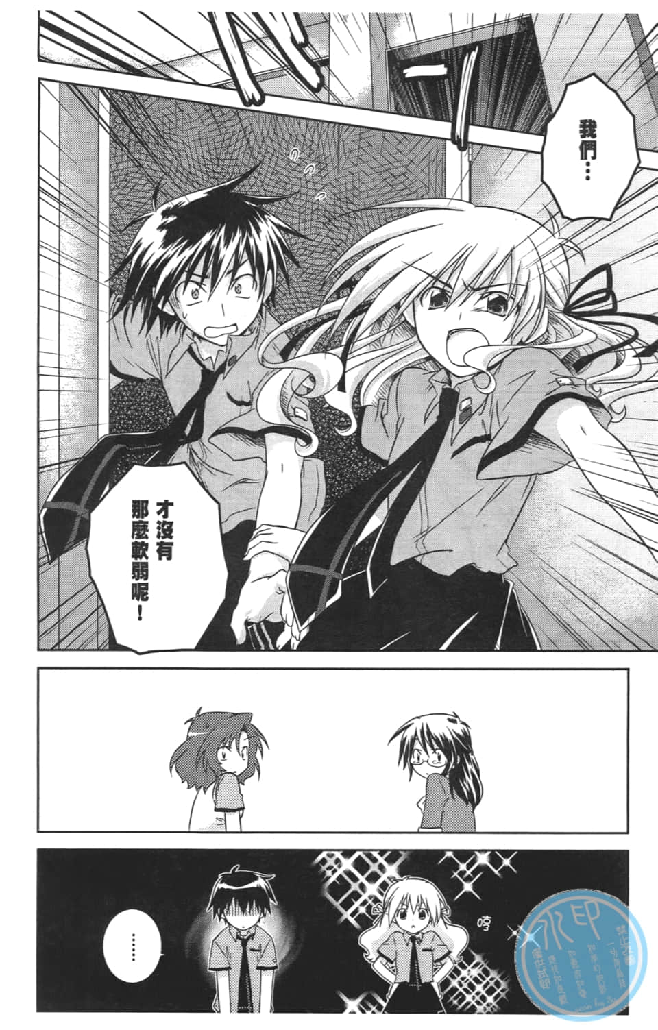 Page 100