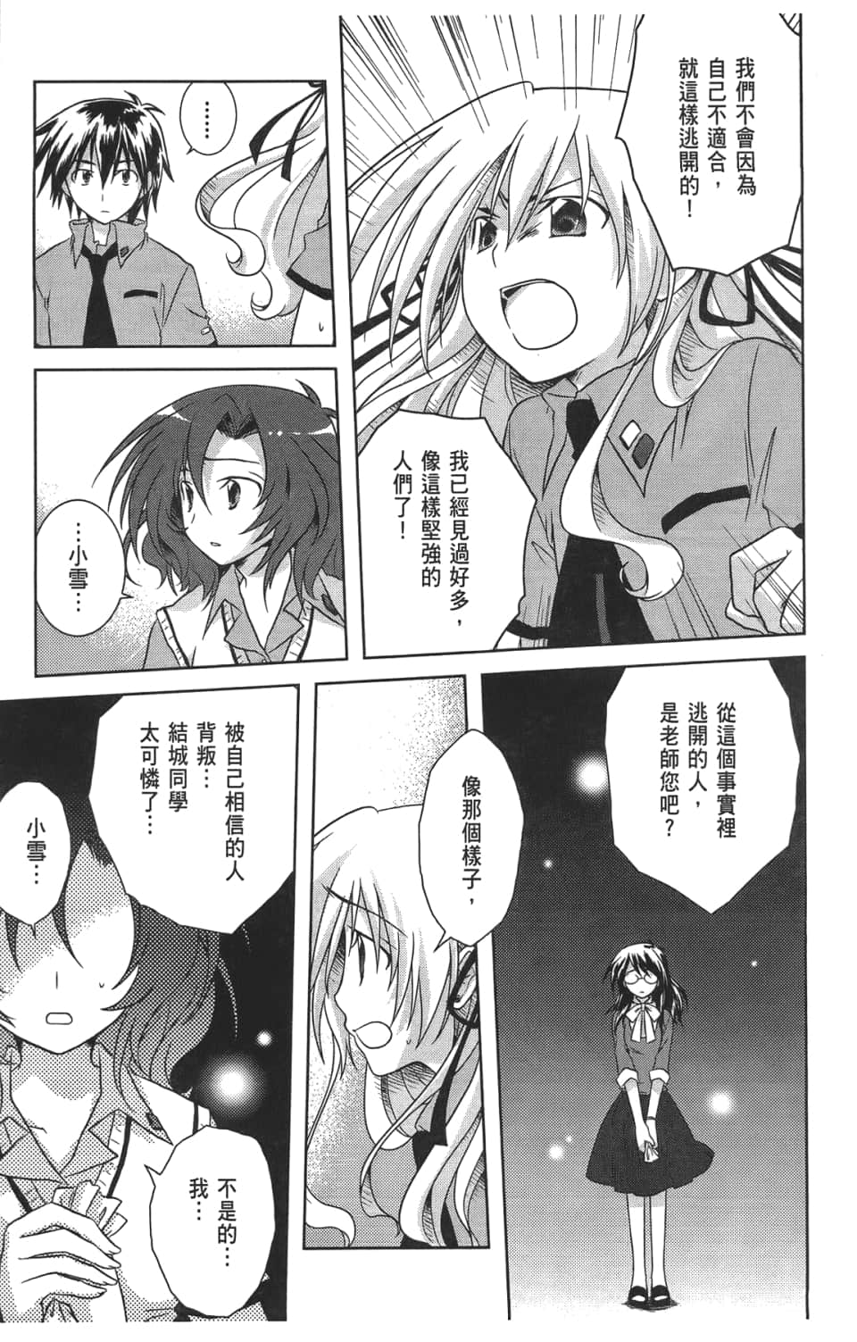 Page 101