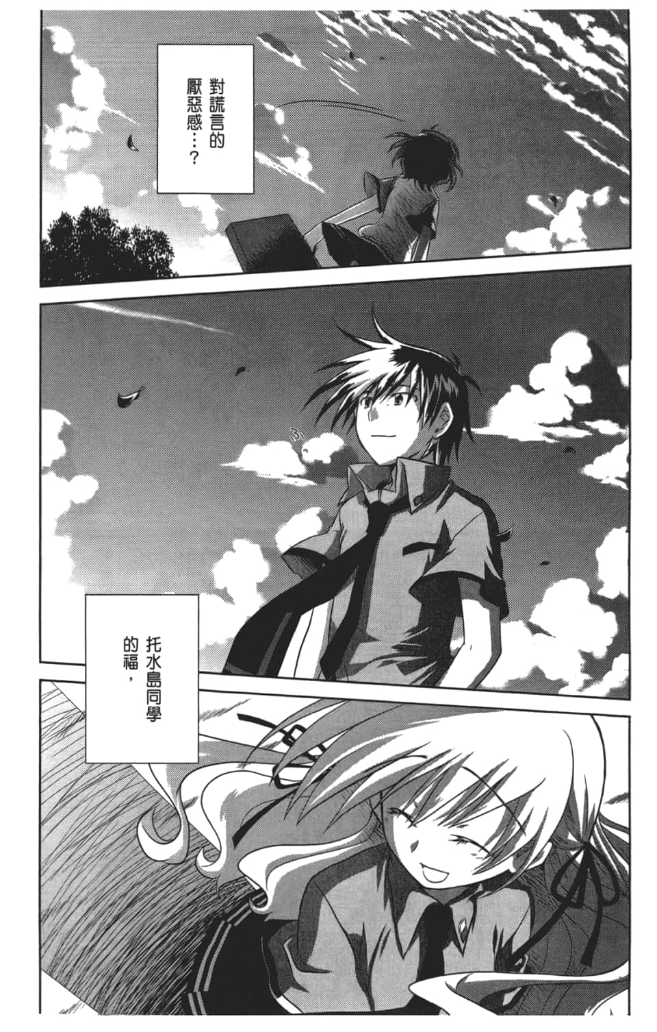 Page 111
