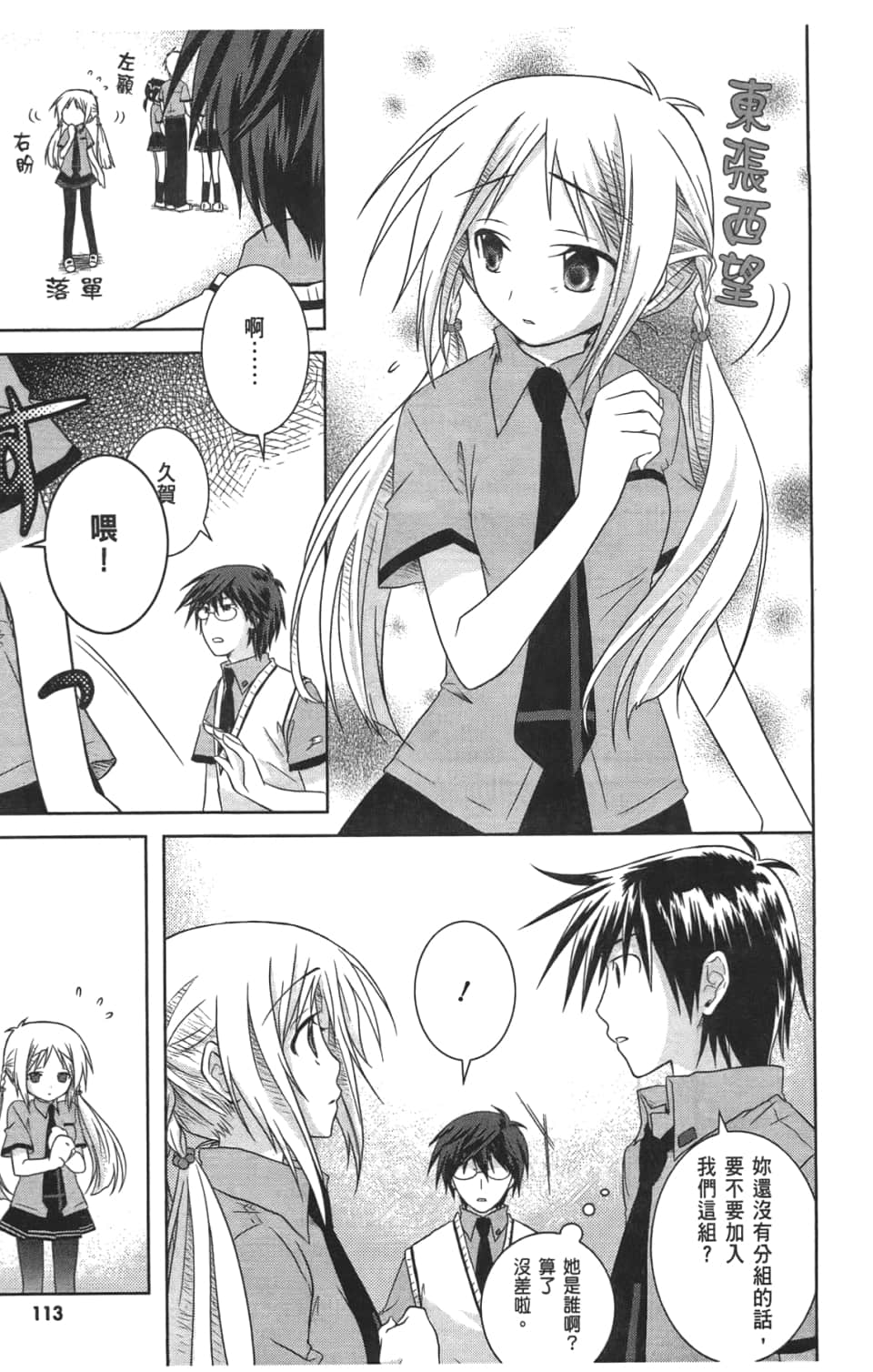 Page 117