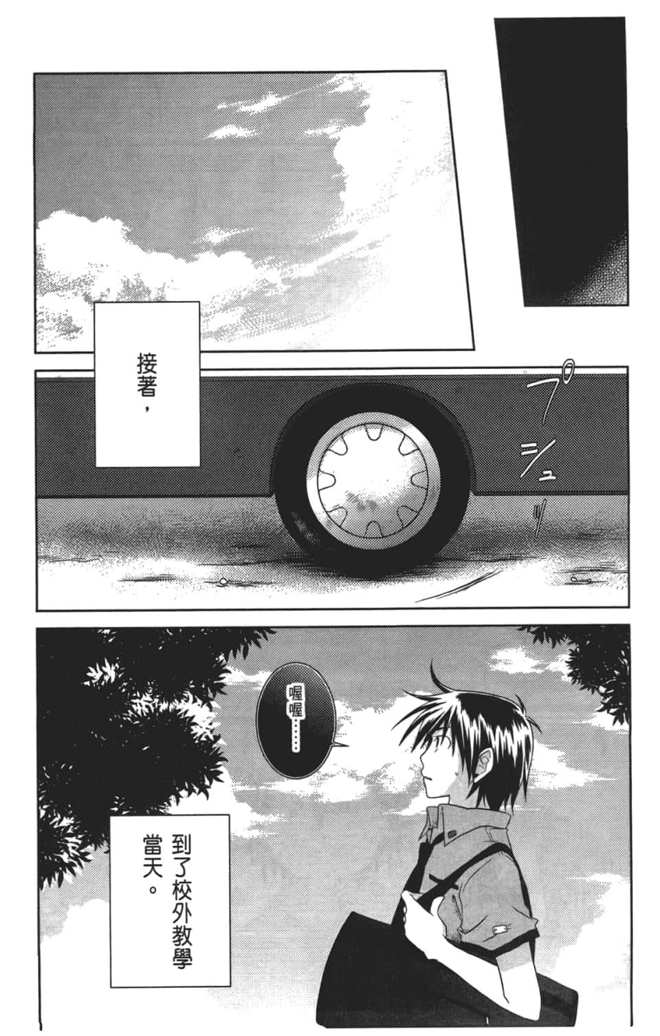 Page 119