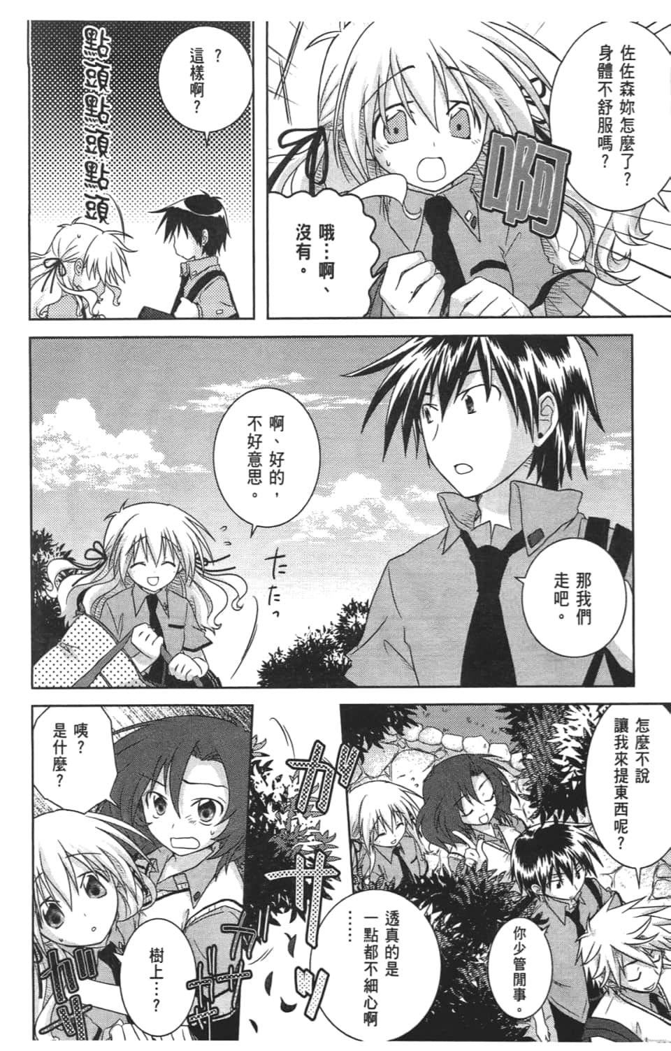 Page 124