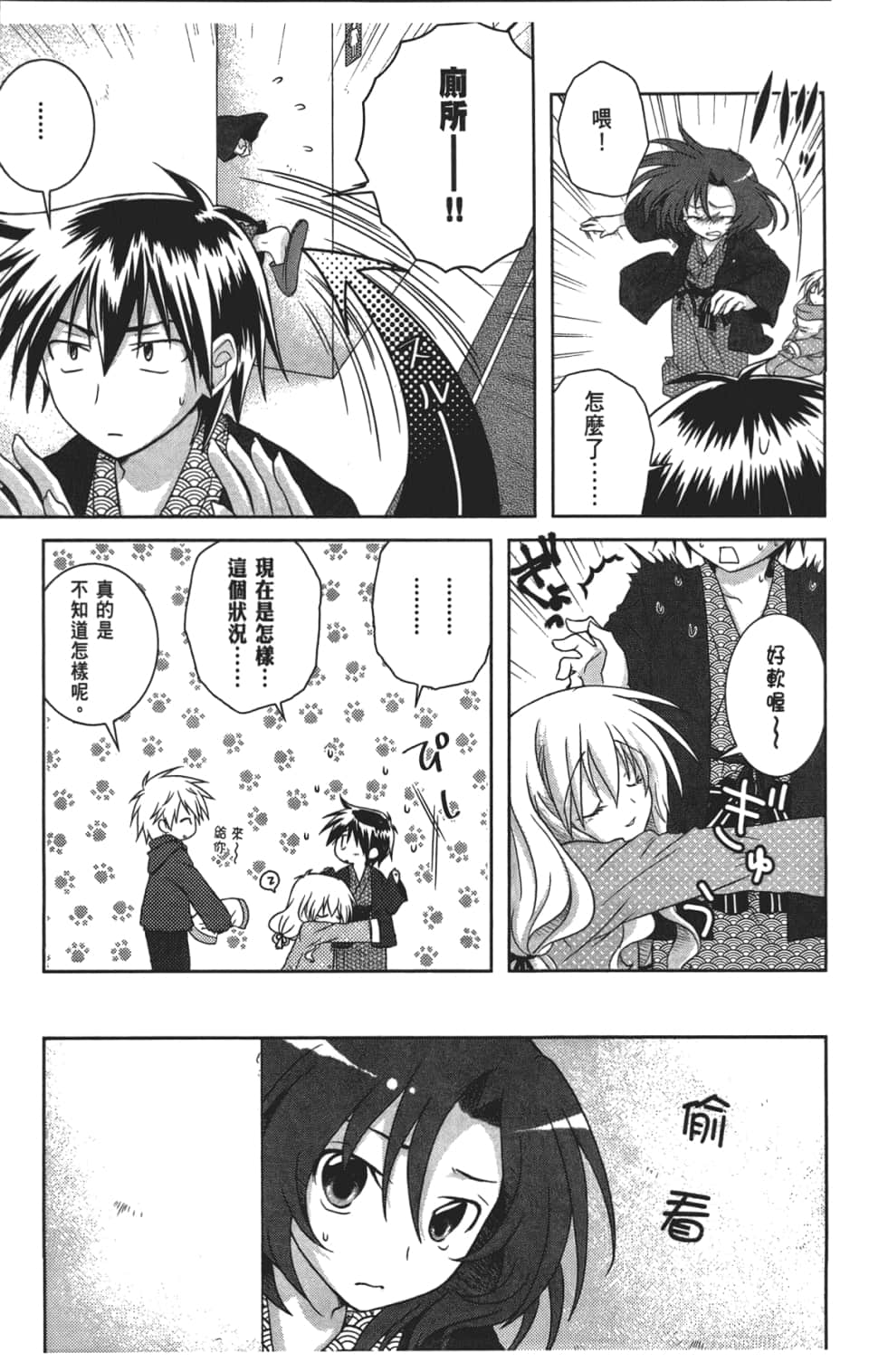 Page 131