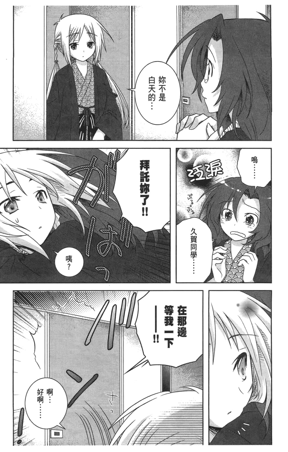 Page 133
