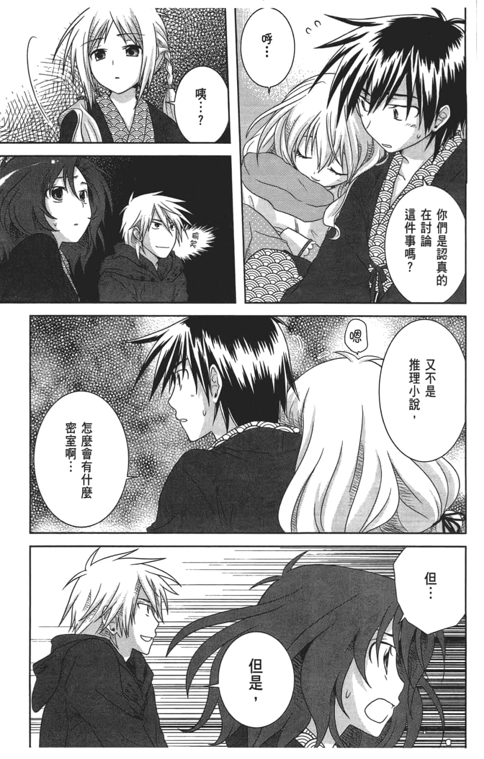 Page 137