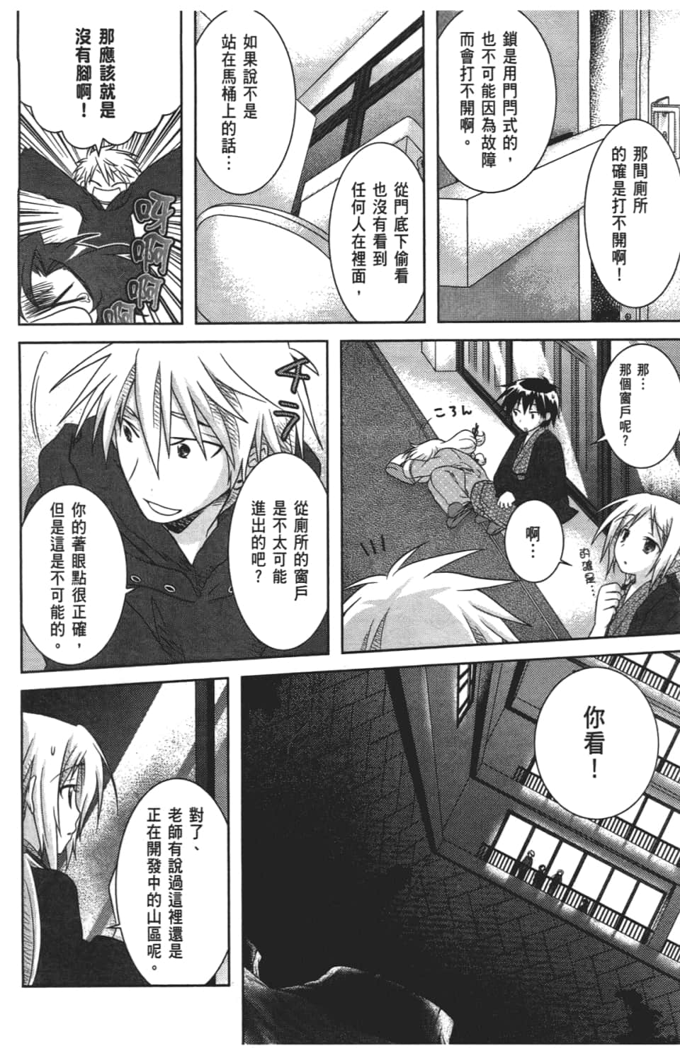 Page 138
