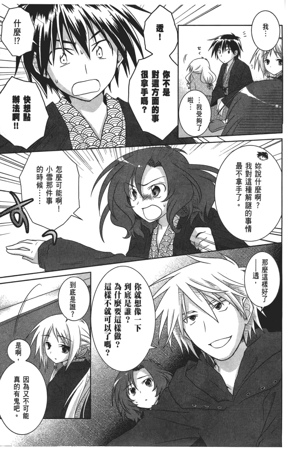 Page 139
