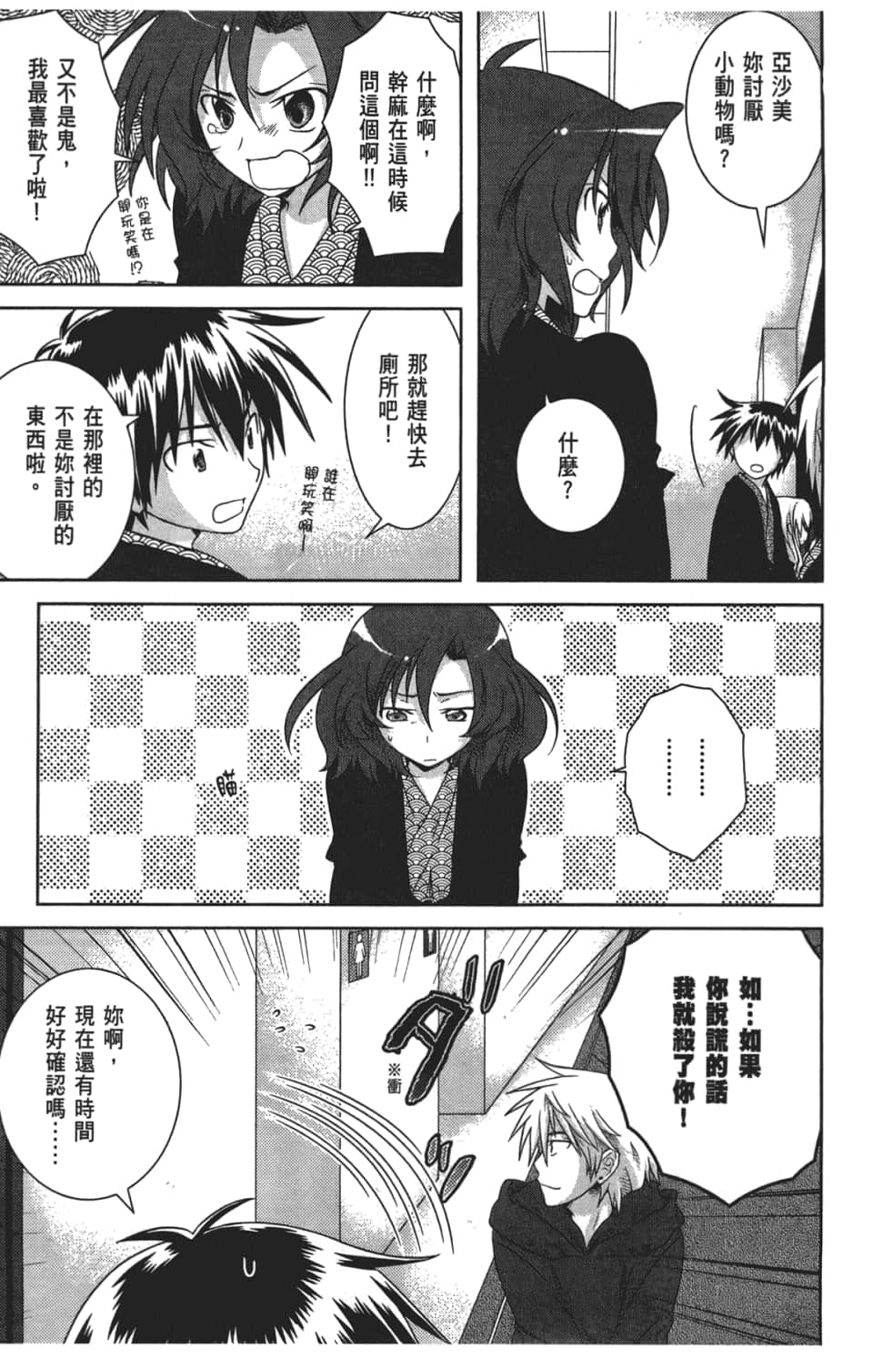 Page 143