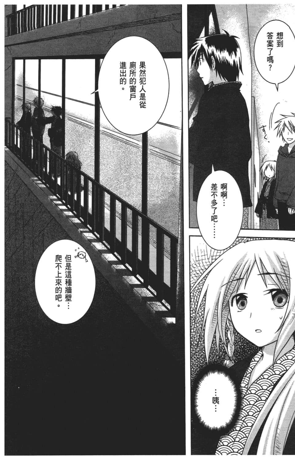 Page 144