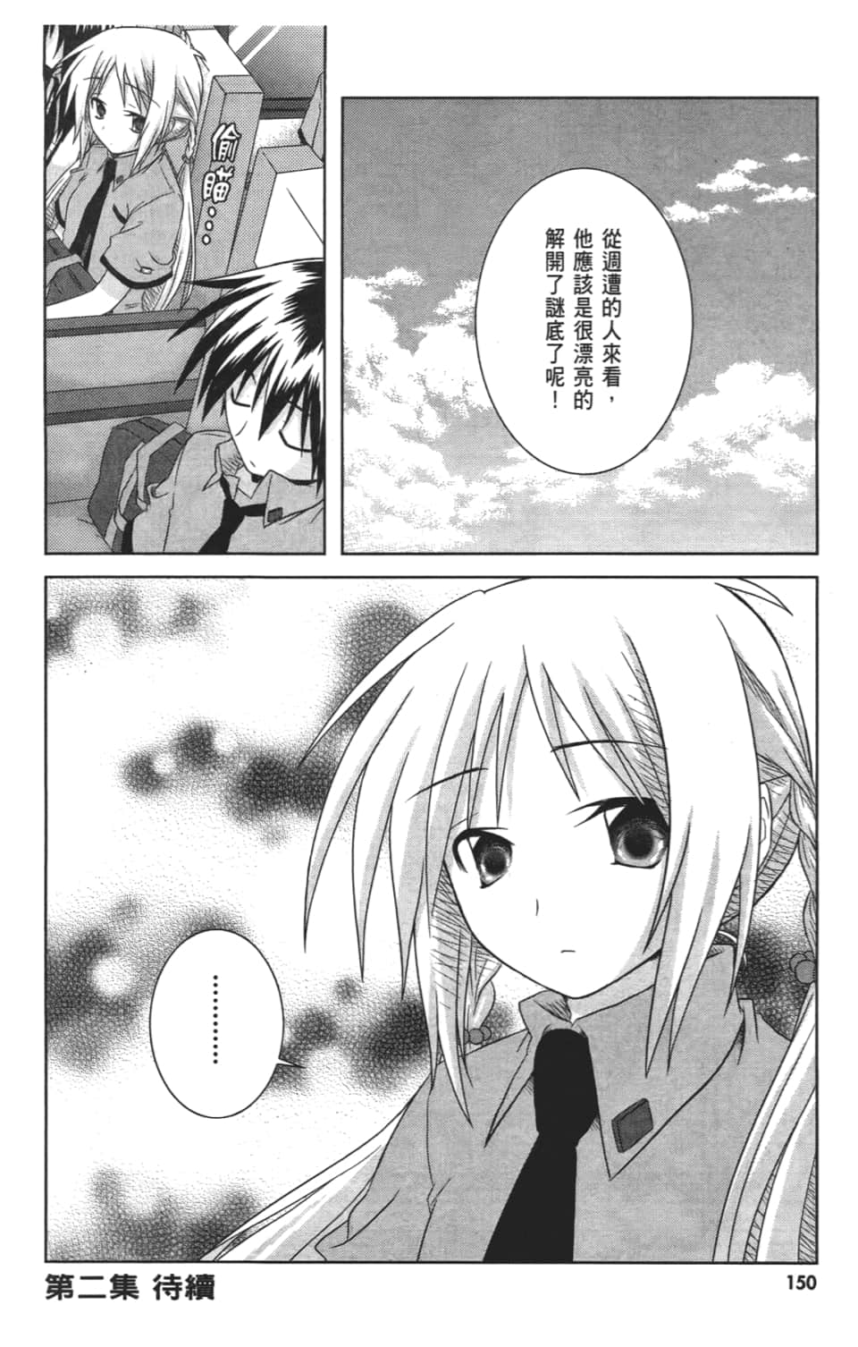 Page 154