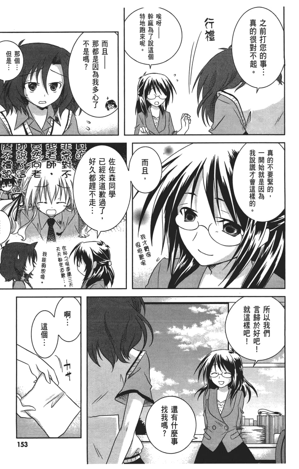 Page 157