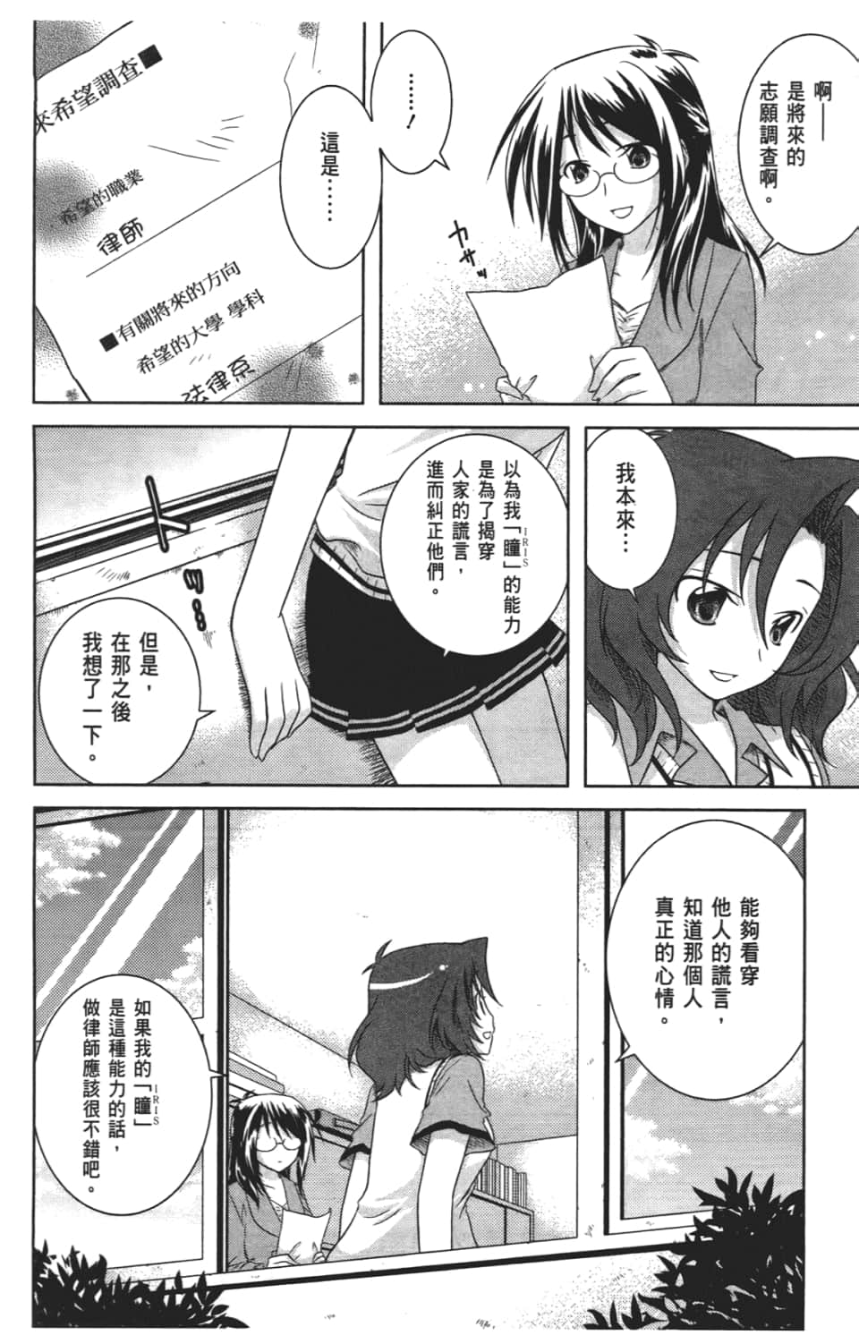 Page 158