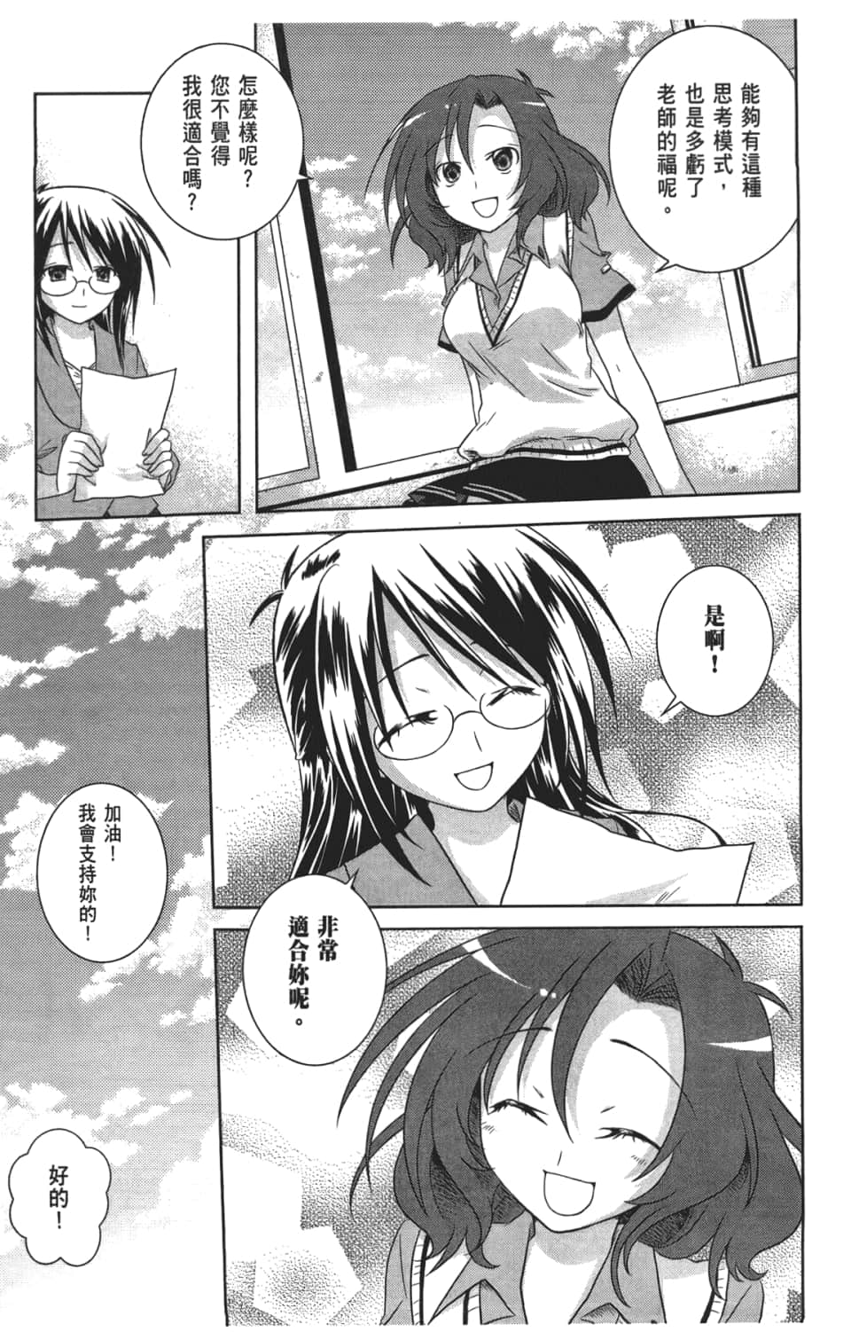 Page 159