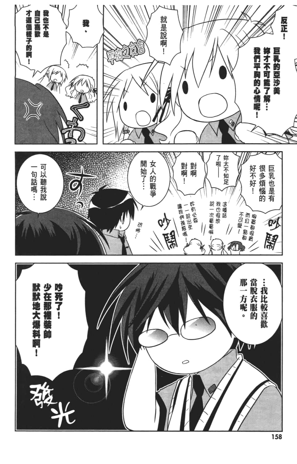 Page 162