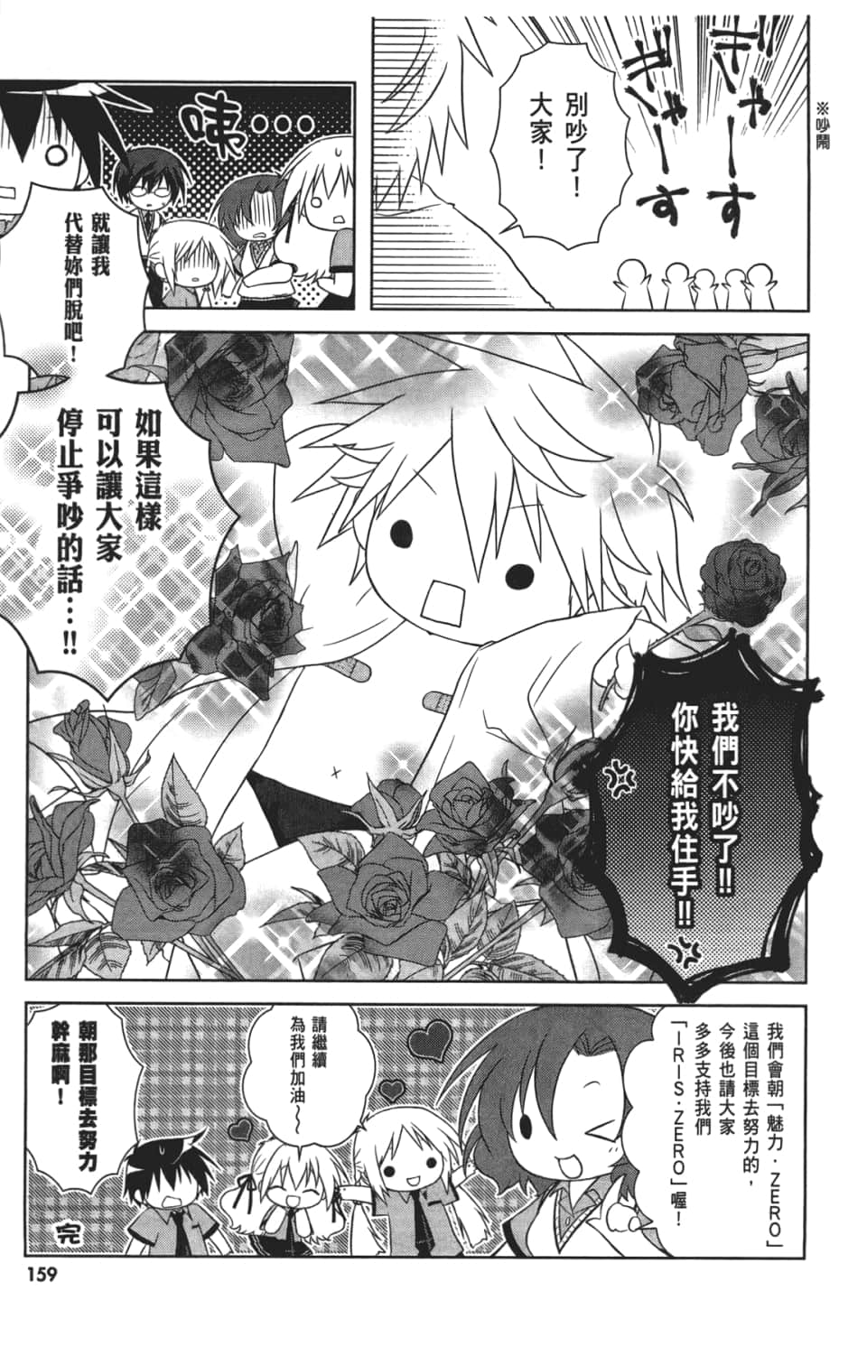 Page 163