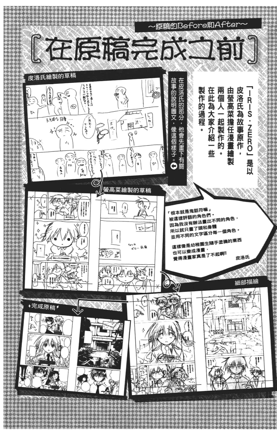 Page 164