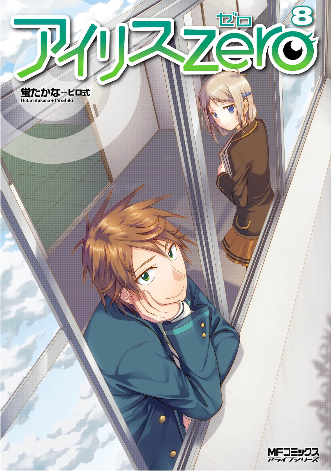 欠落者IRIS ZERO【1-42话 42是生肉】【アイリス・ゼロ／IRIS ZERO瞳的异色世界】【已完结】