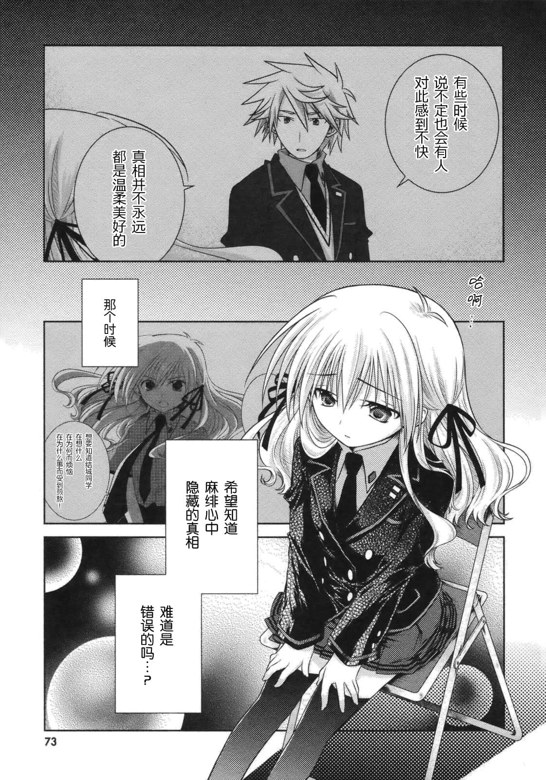 Page 76