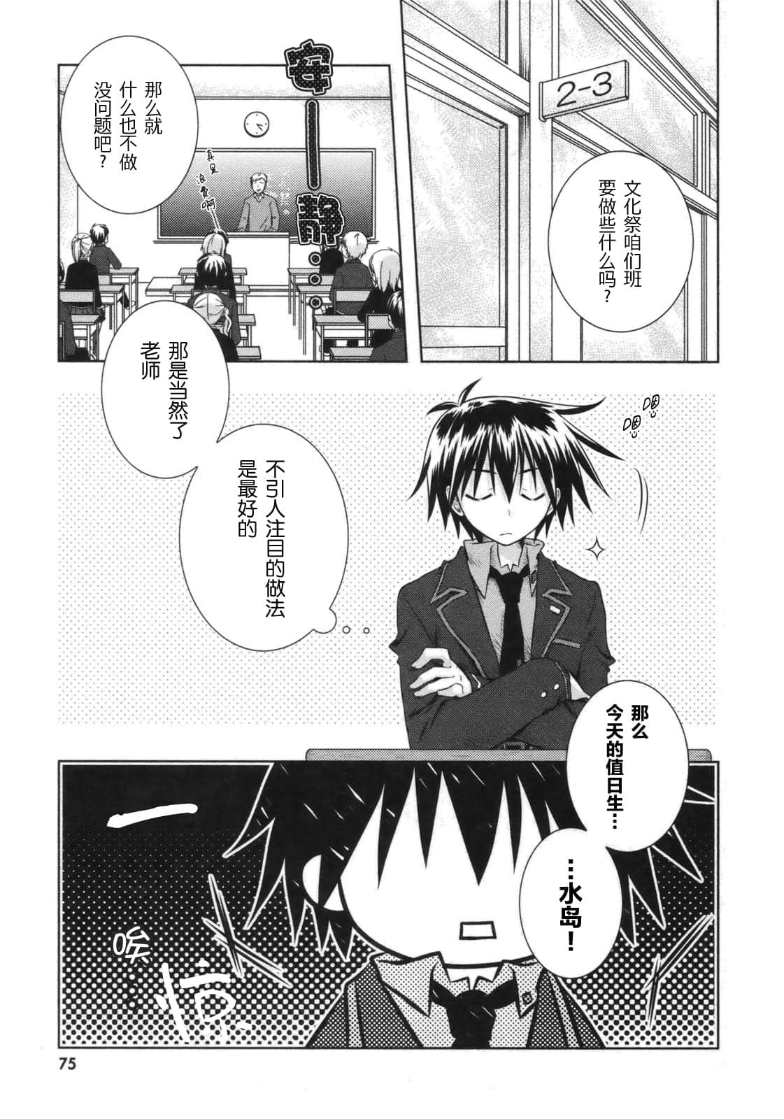 Page 78