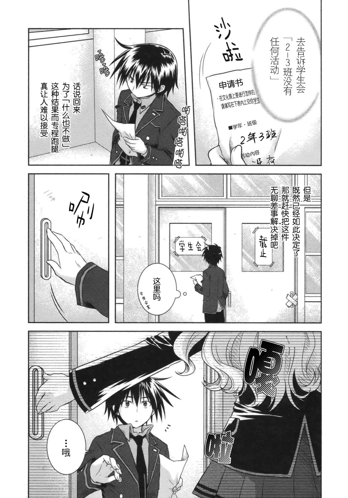 Page 79