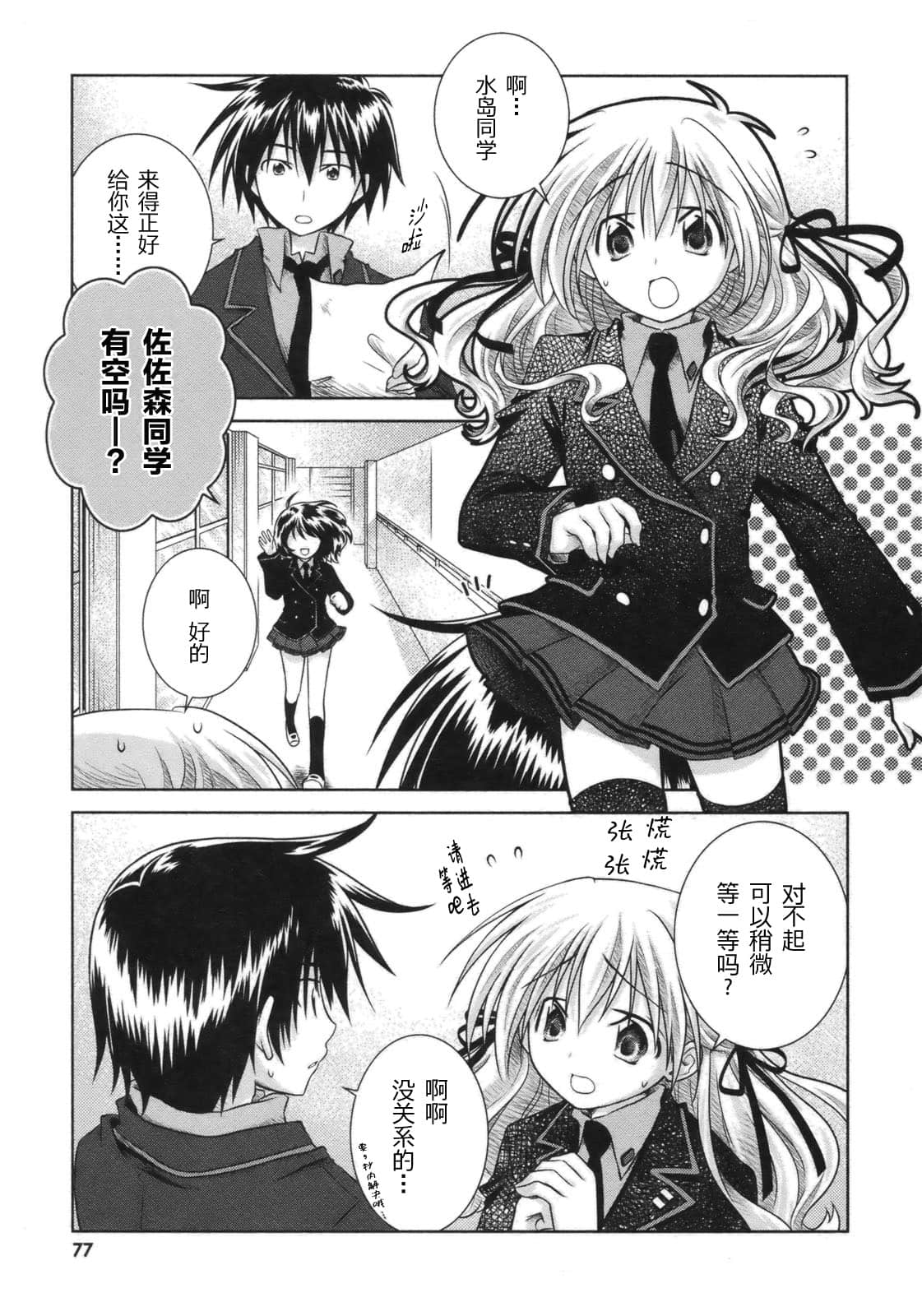 Page 80
