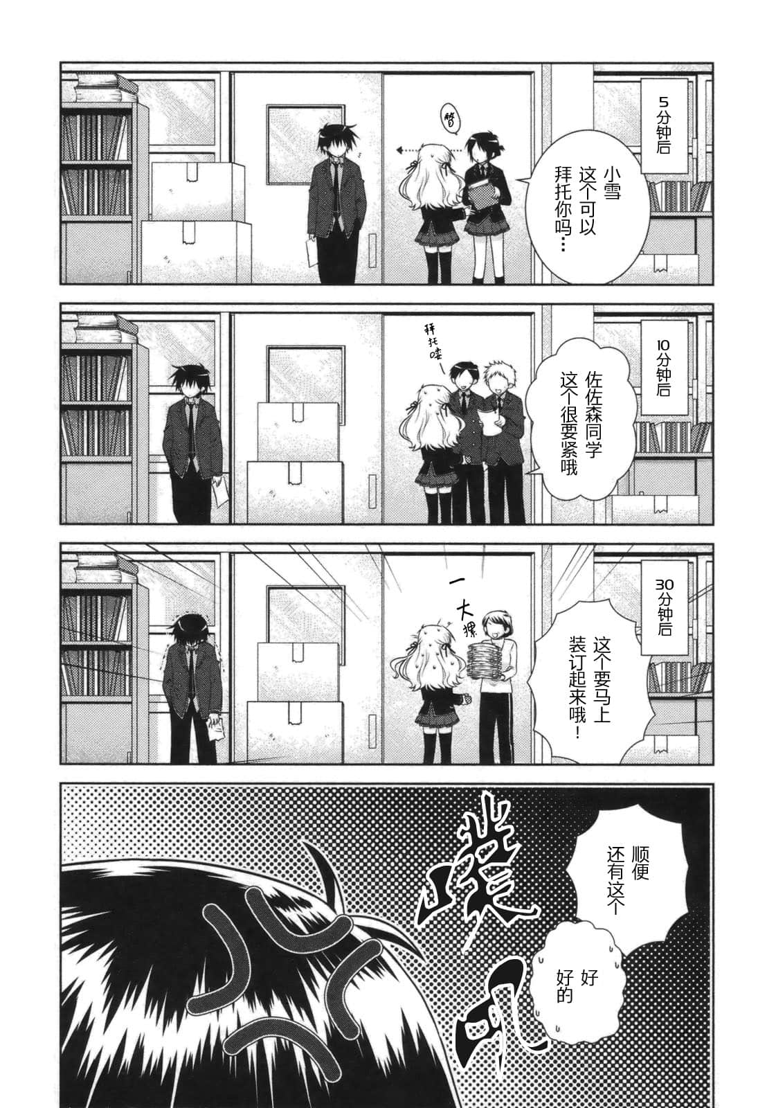 Page 81