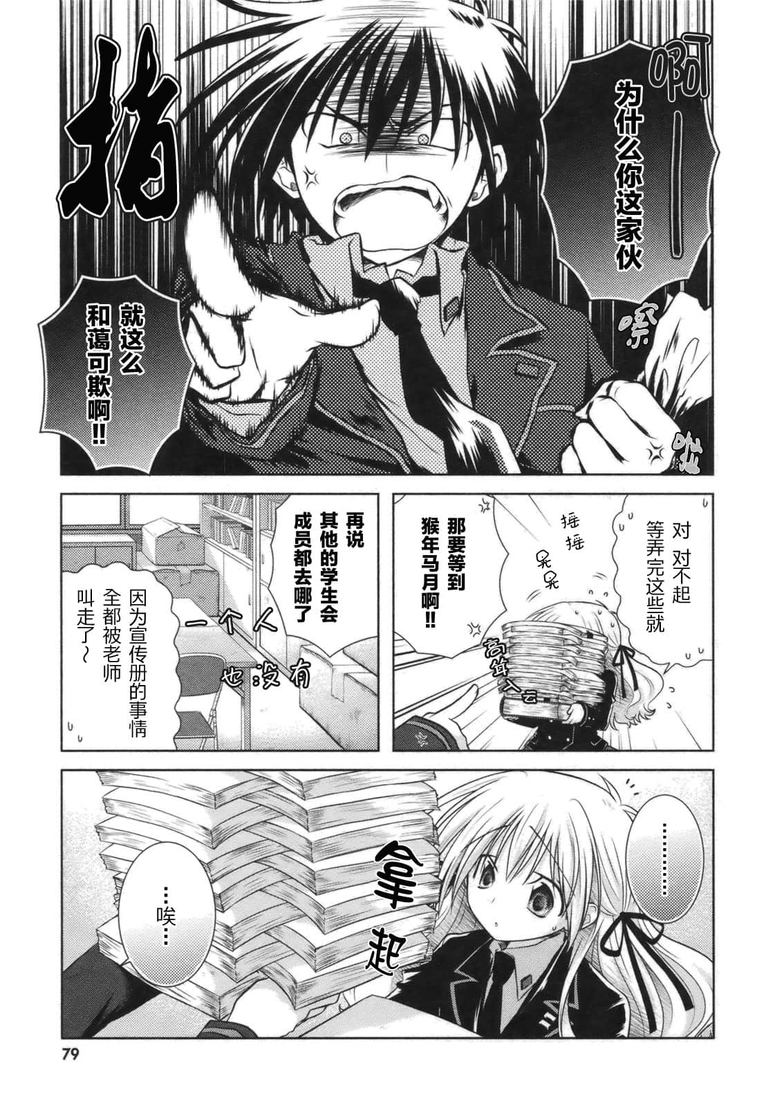 Page 82