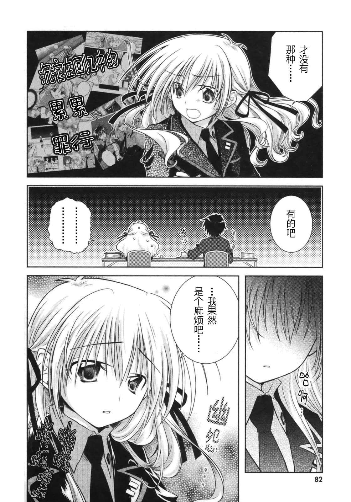 Page 85