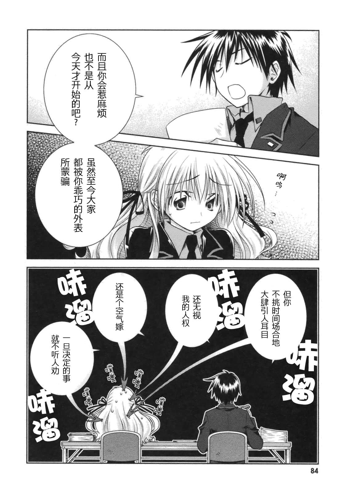 Page 87