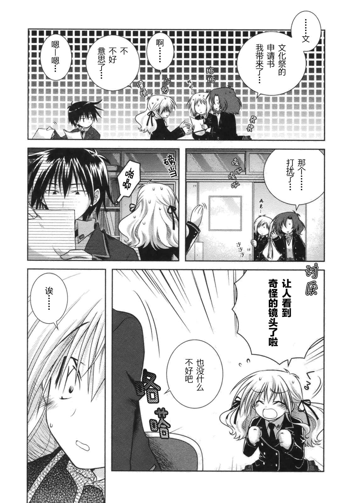 Page 90