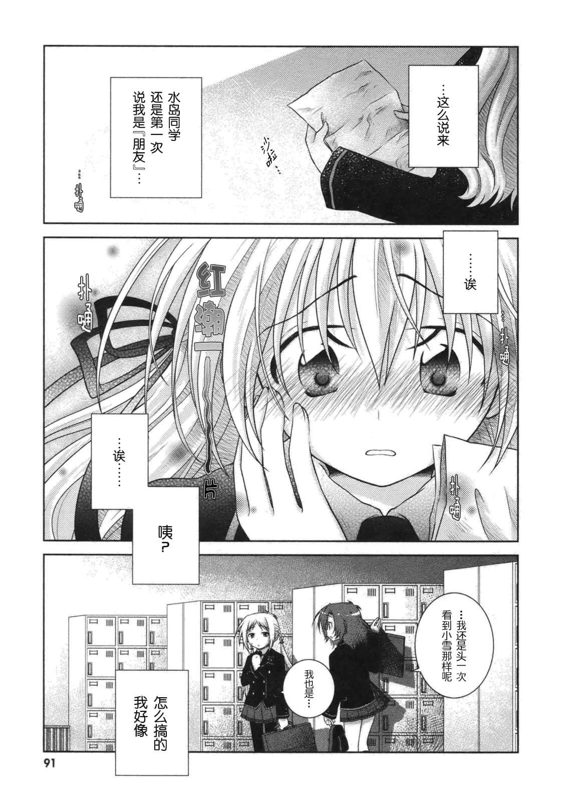 Page 94