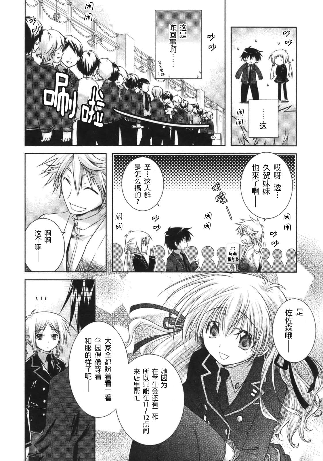 Page 105