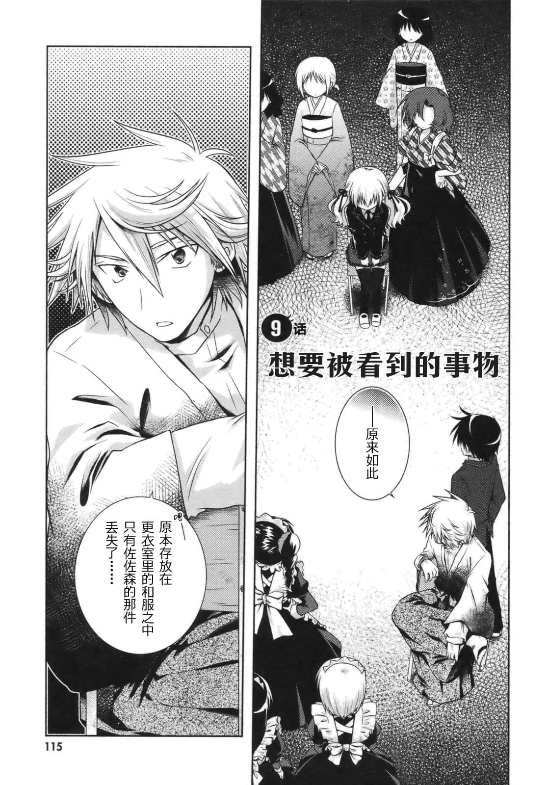 Page 118
