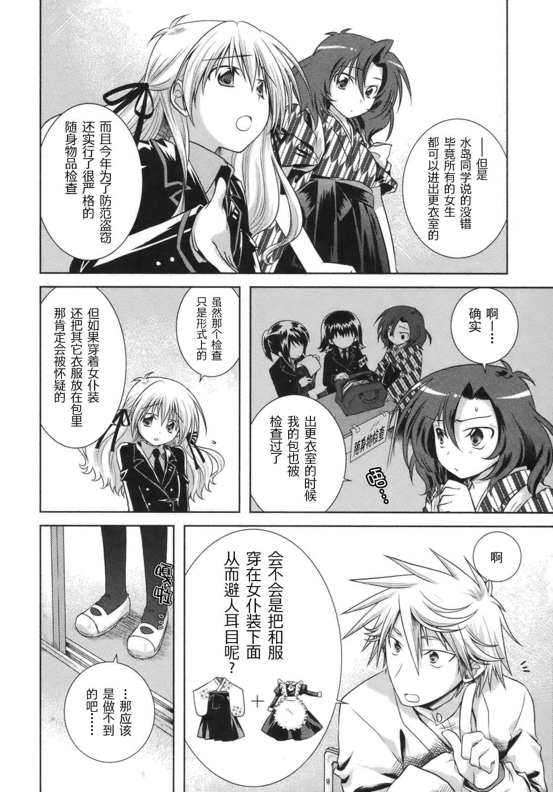 Page 121