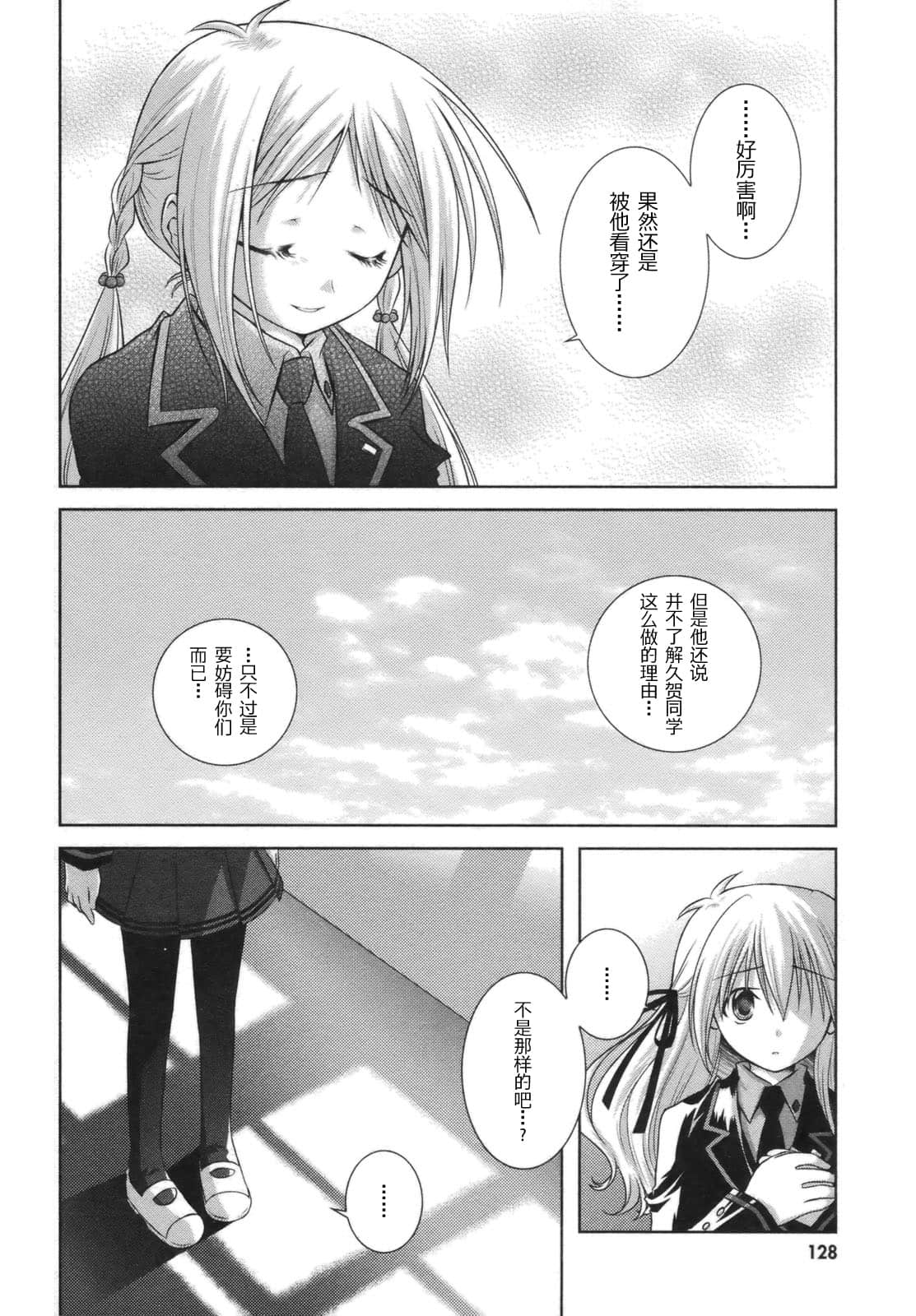 Page 131