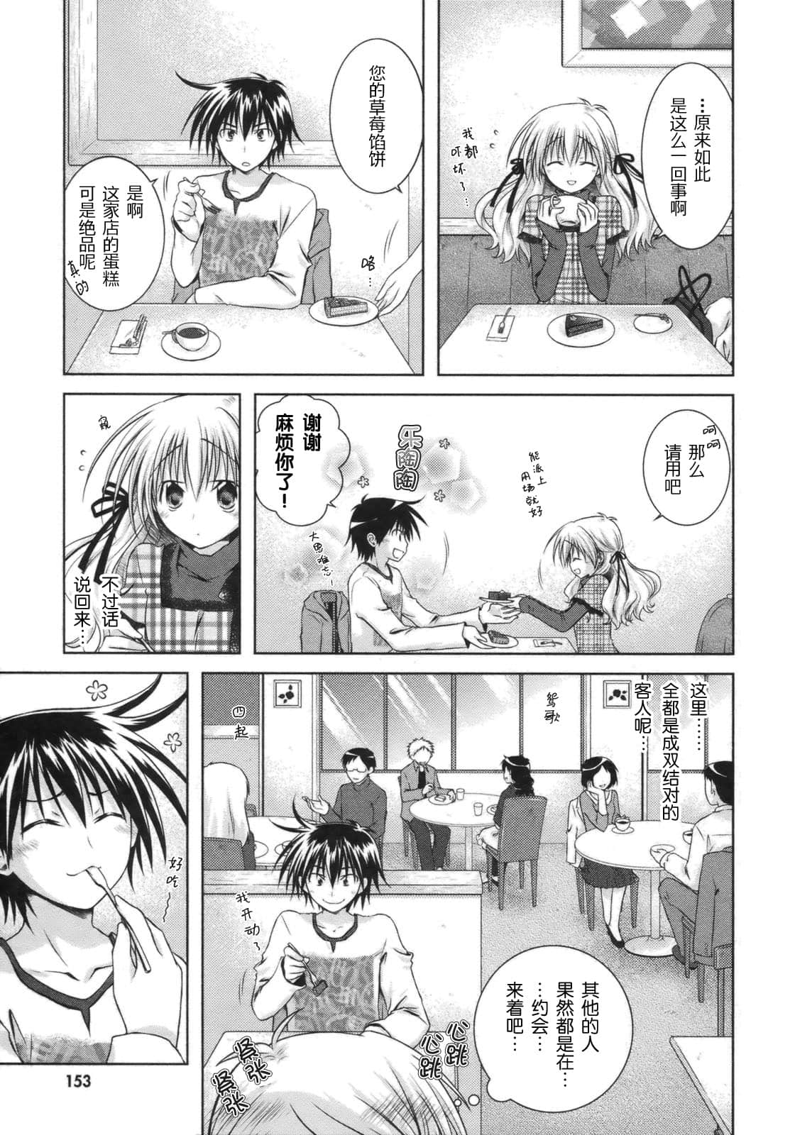 Page 155