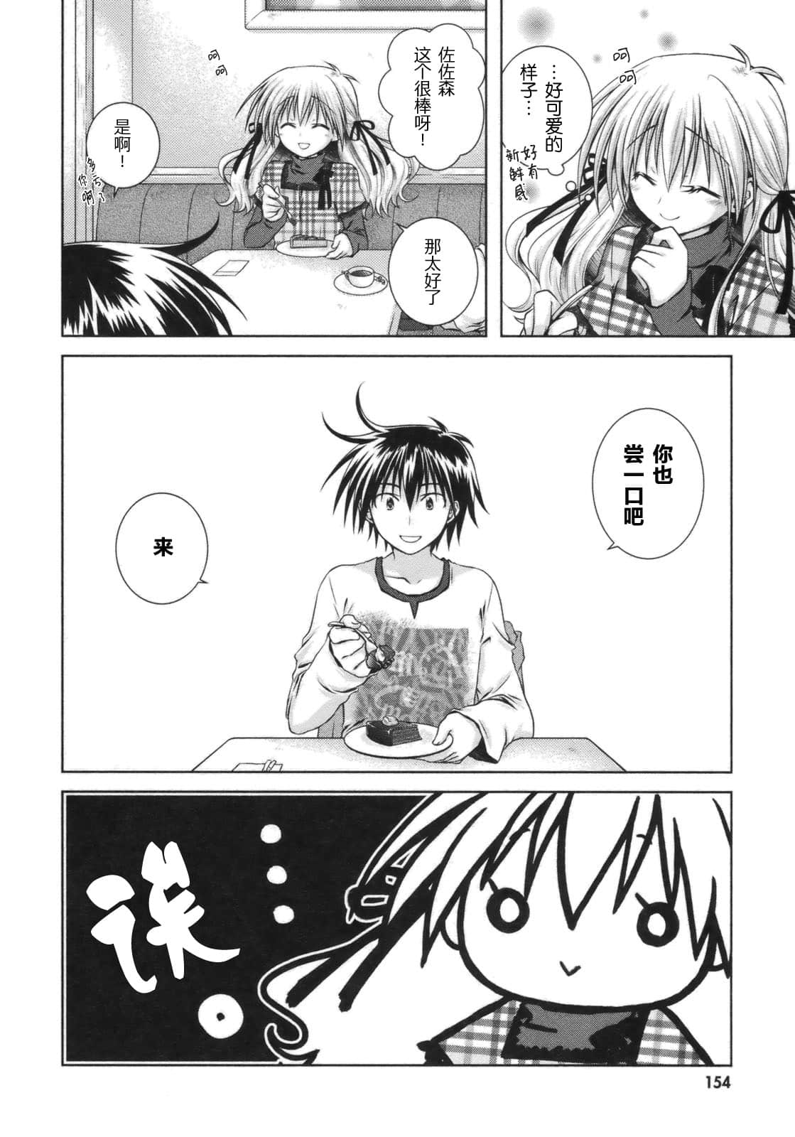 Page 156
